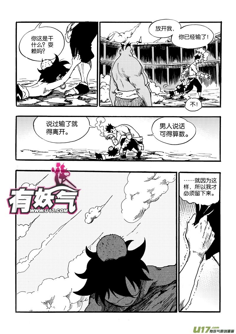 第五话 亮点是三脚乌鸦