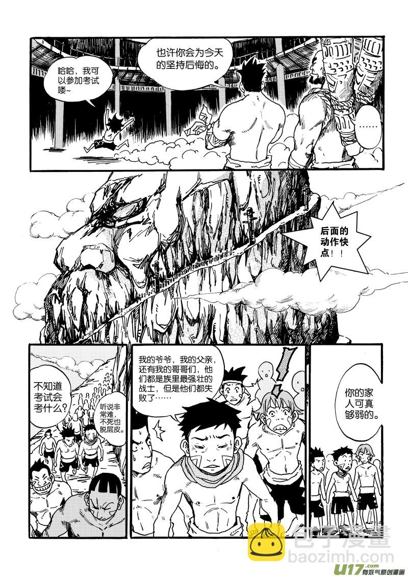 第五话 亮点是三脚乌鸦