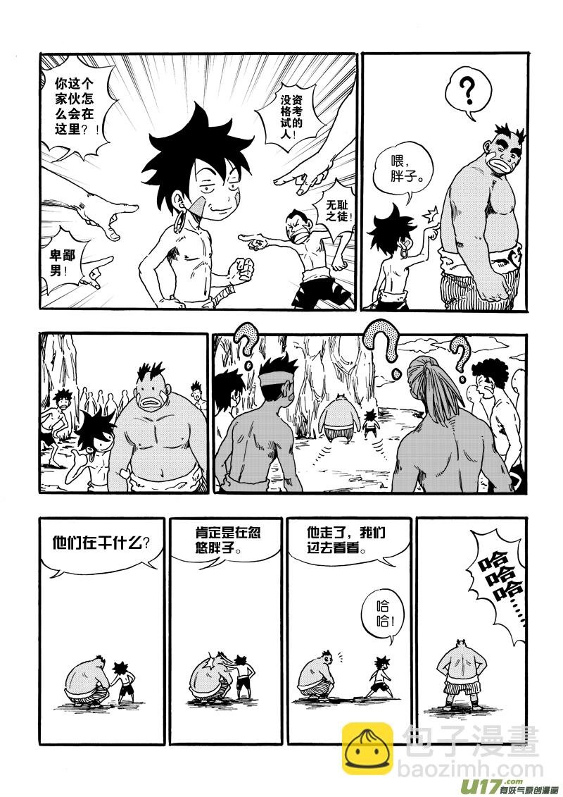 第五话 亮点是三脚乌鸦
