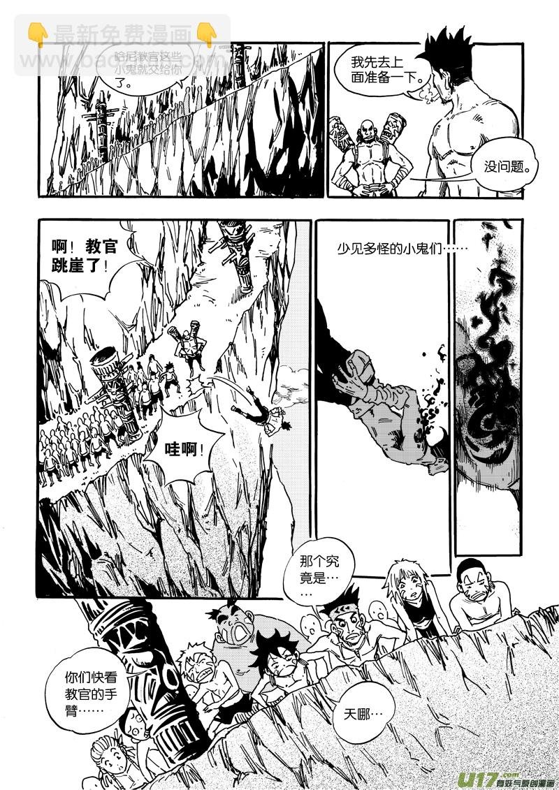 第五话 亮点是三脚乌鸦