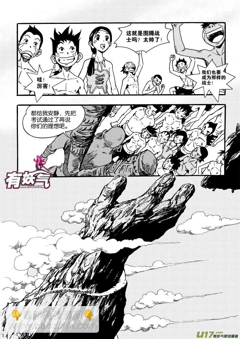 第五话 亮点是三脚乌鸦