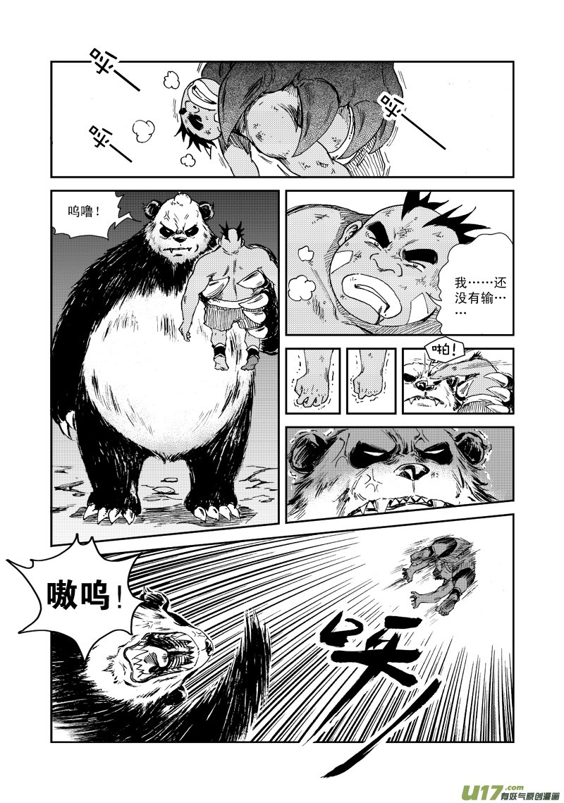 第五十话 不能输