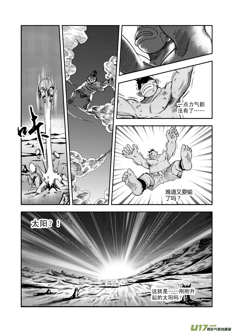 第五十话 不能输