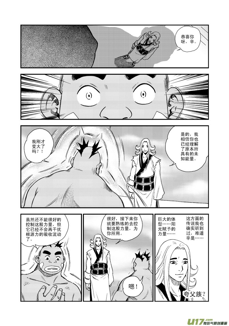 第五十一话 灵魂连接