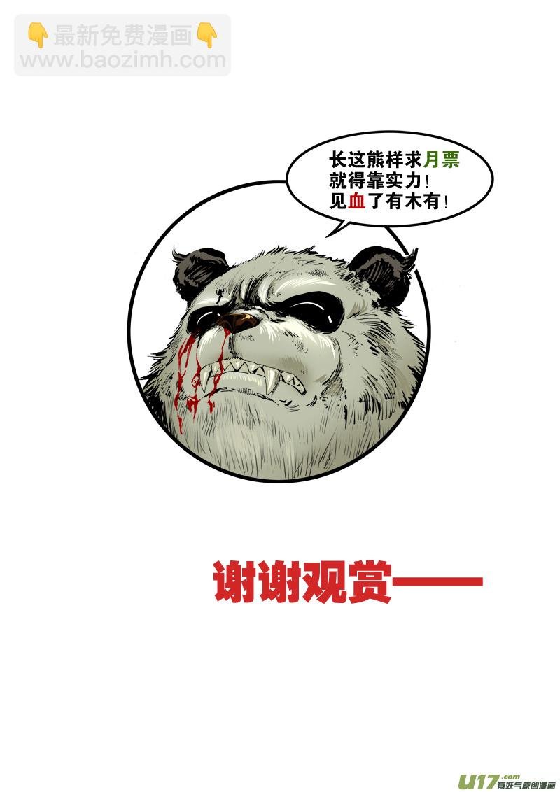 第五十一话 灵魂连接