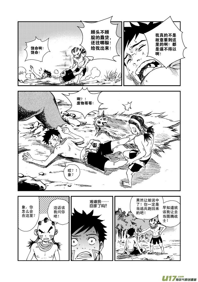 第五十七话 重华