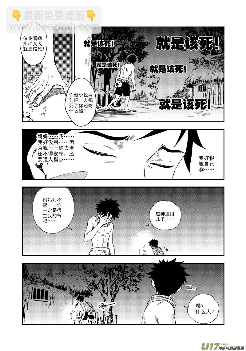第五十七话 重华