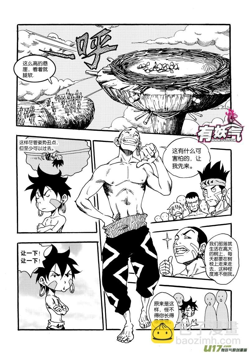 第六话 祈祷吧！少年！