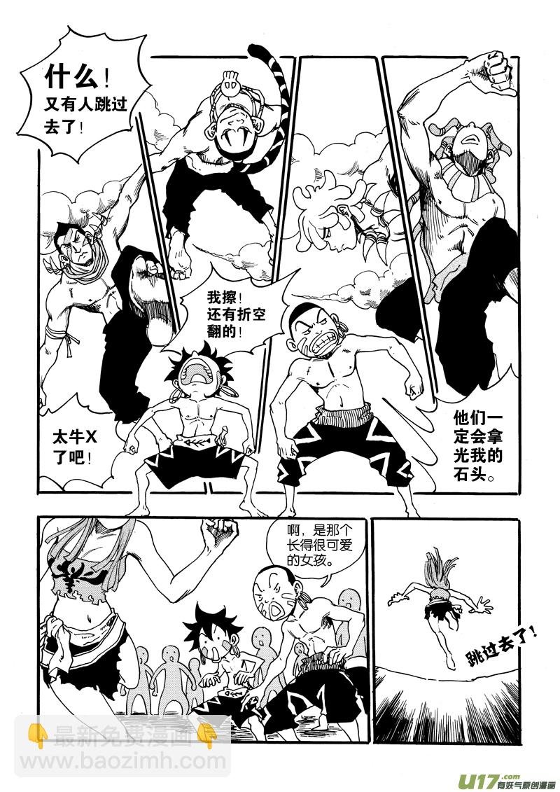 第六话 祈祷吧！少年！