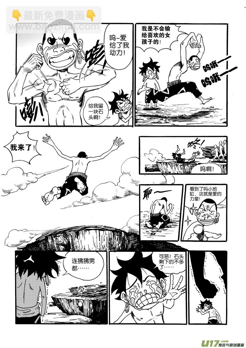 第六话 祈祷吧！少年！