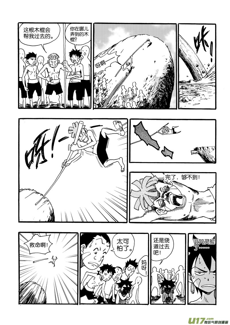 第六话 祈祷吧！少年！