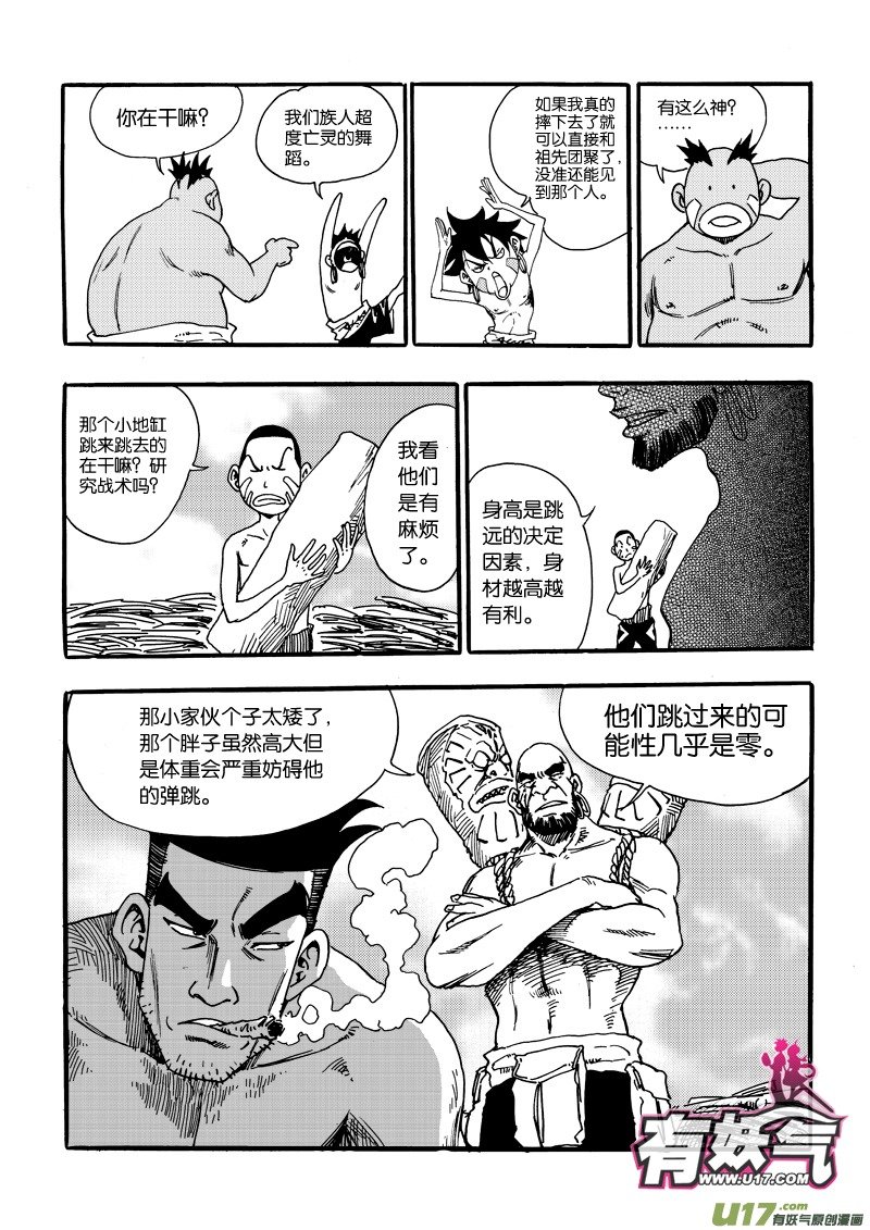第六话 祈祷吧！少年！
