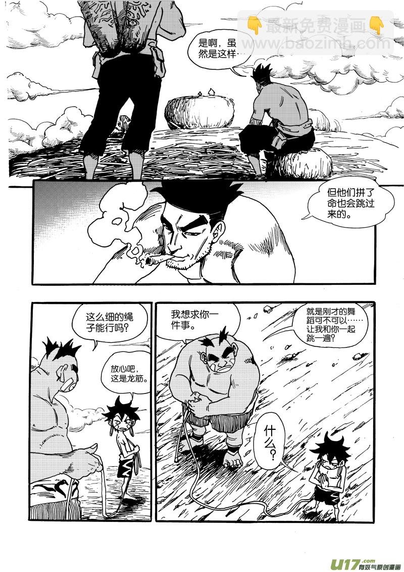 第六话 祈祷吧！少年！