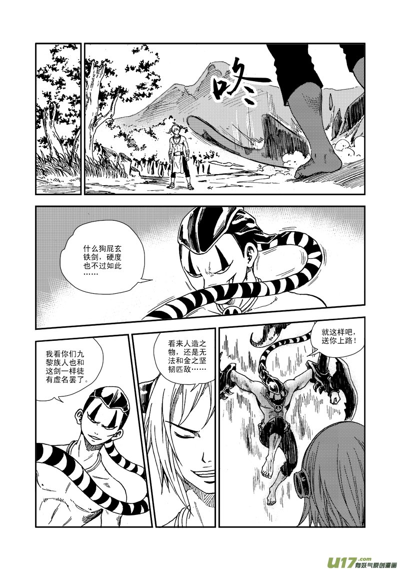 第六十七话 差距