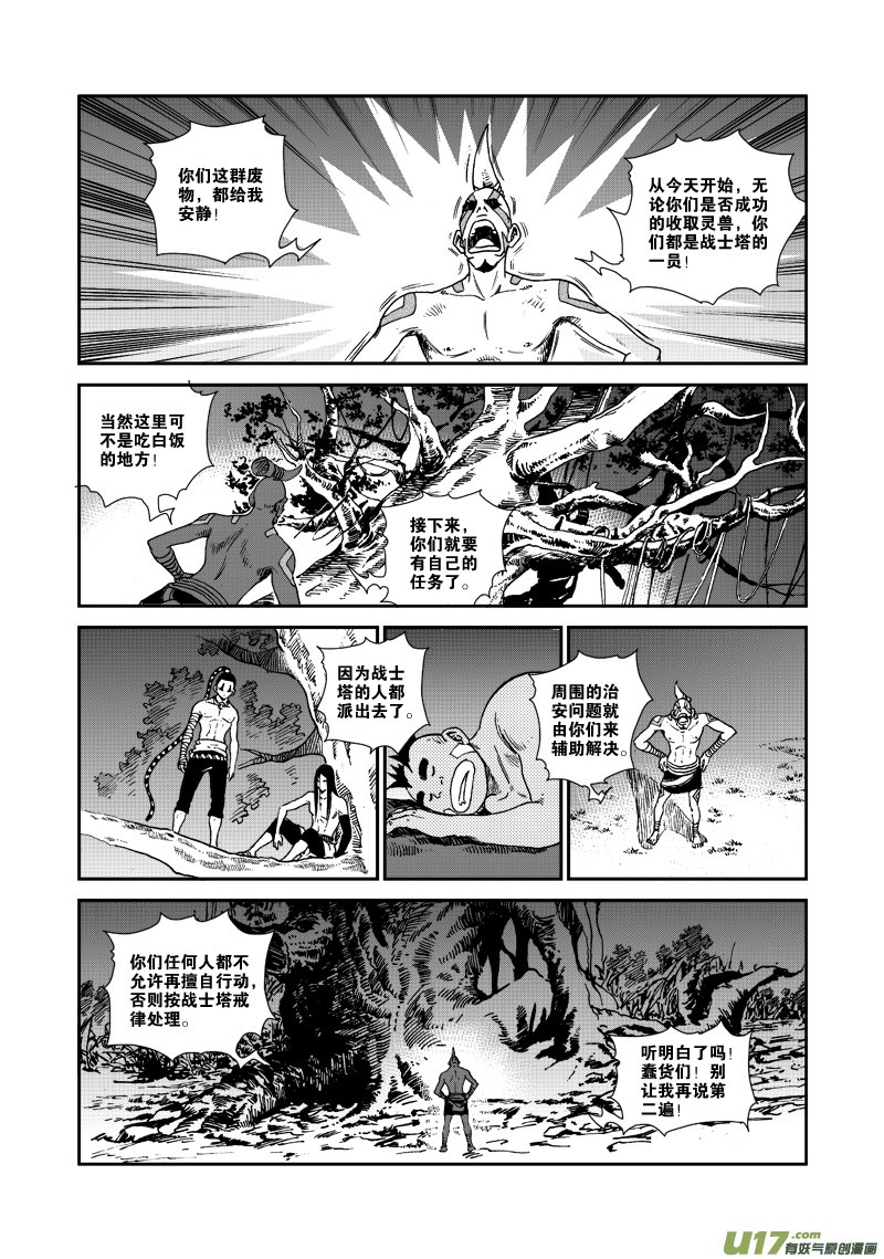 第七十一话 任务