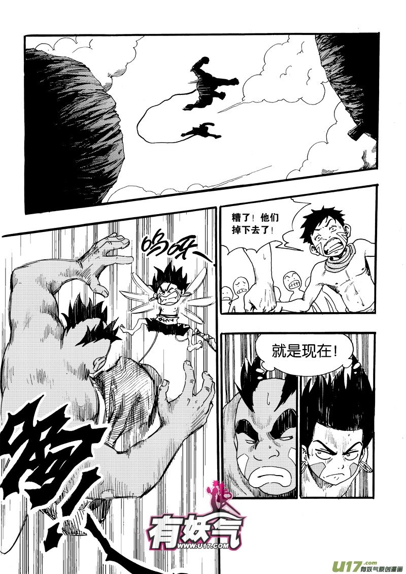 第七话 闹剧