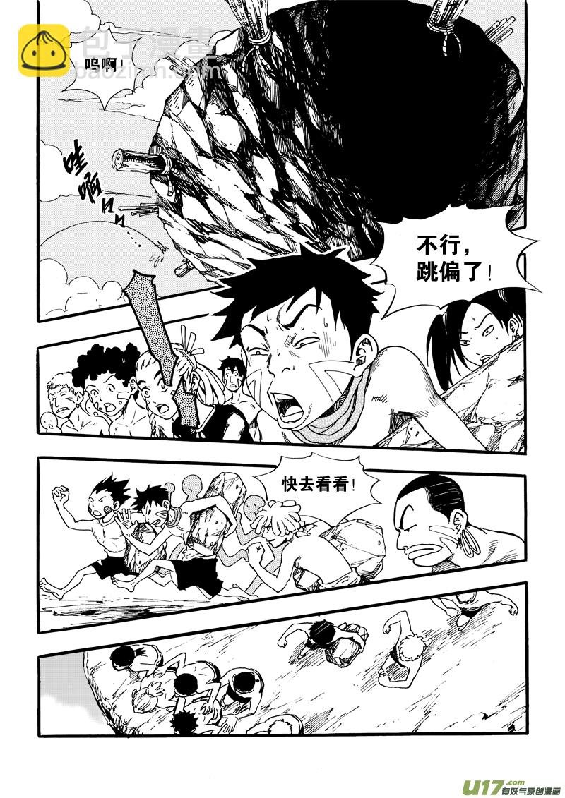 第七话 闹剧
