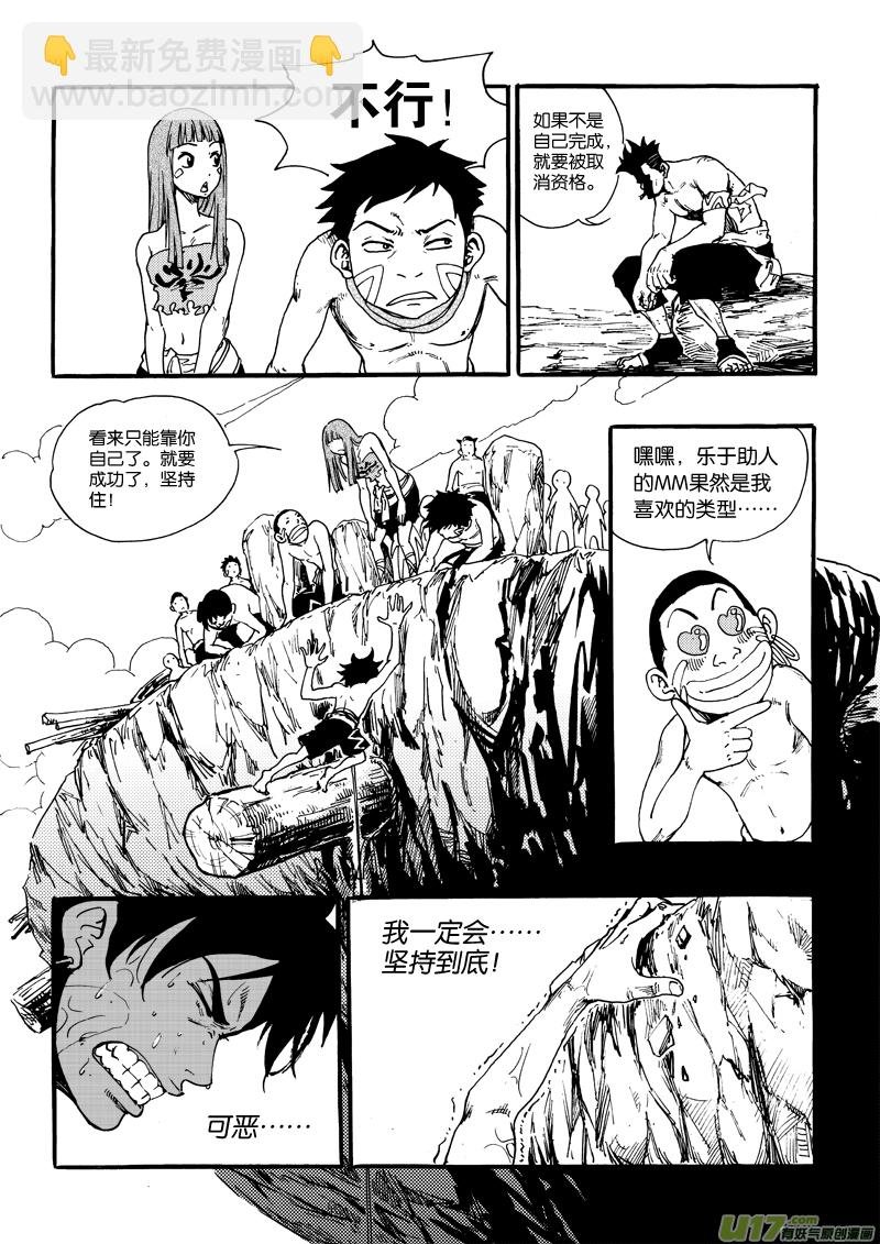 第七话 闹剧