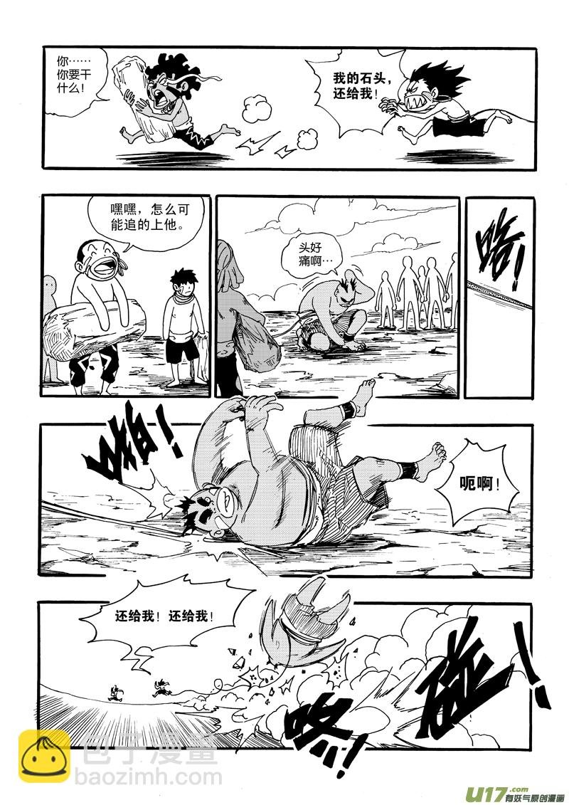 第七话 闹剧