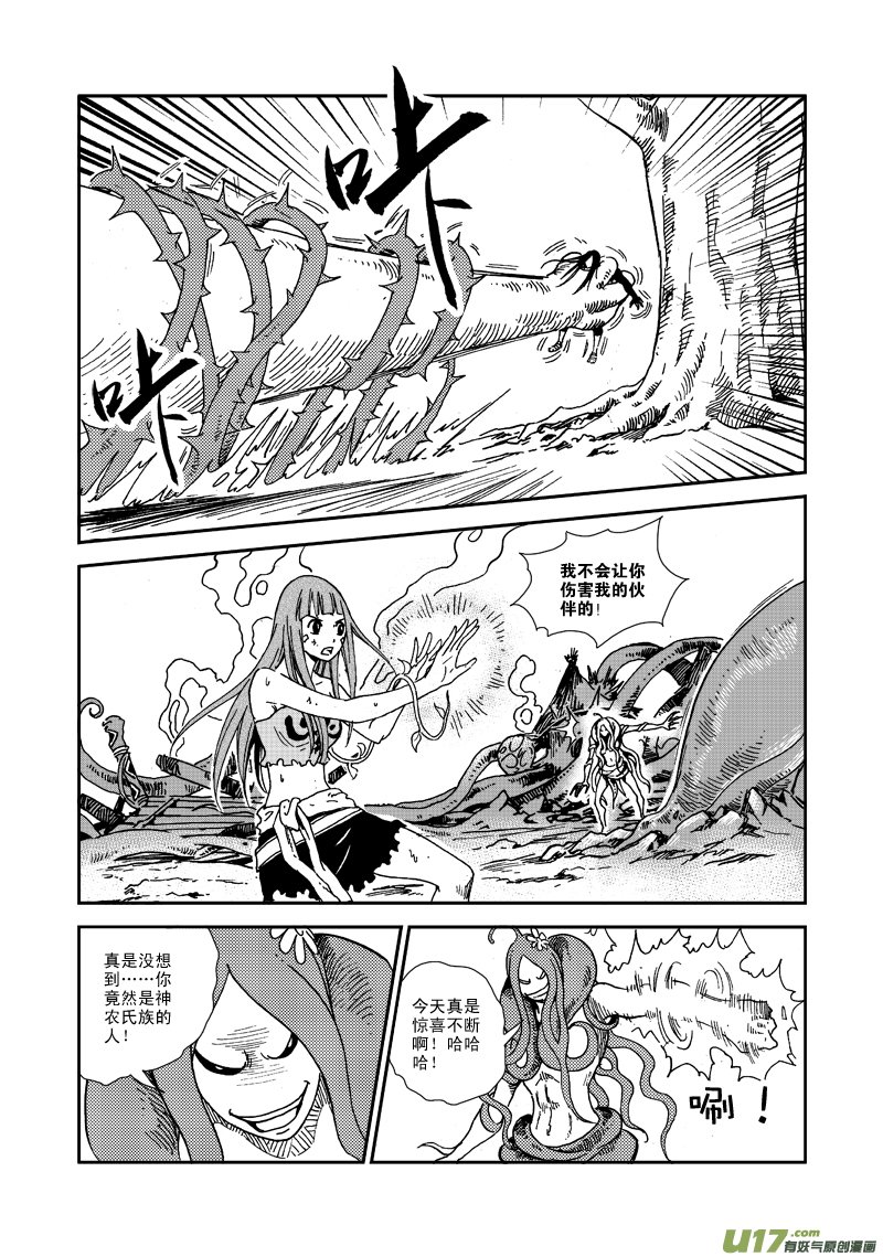 第七十九话 无奈