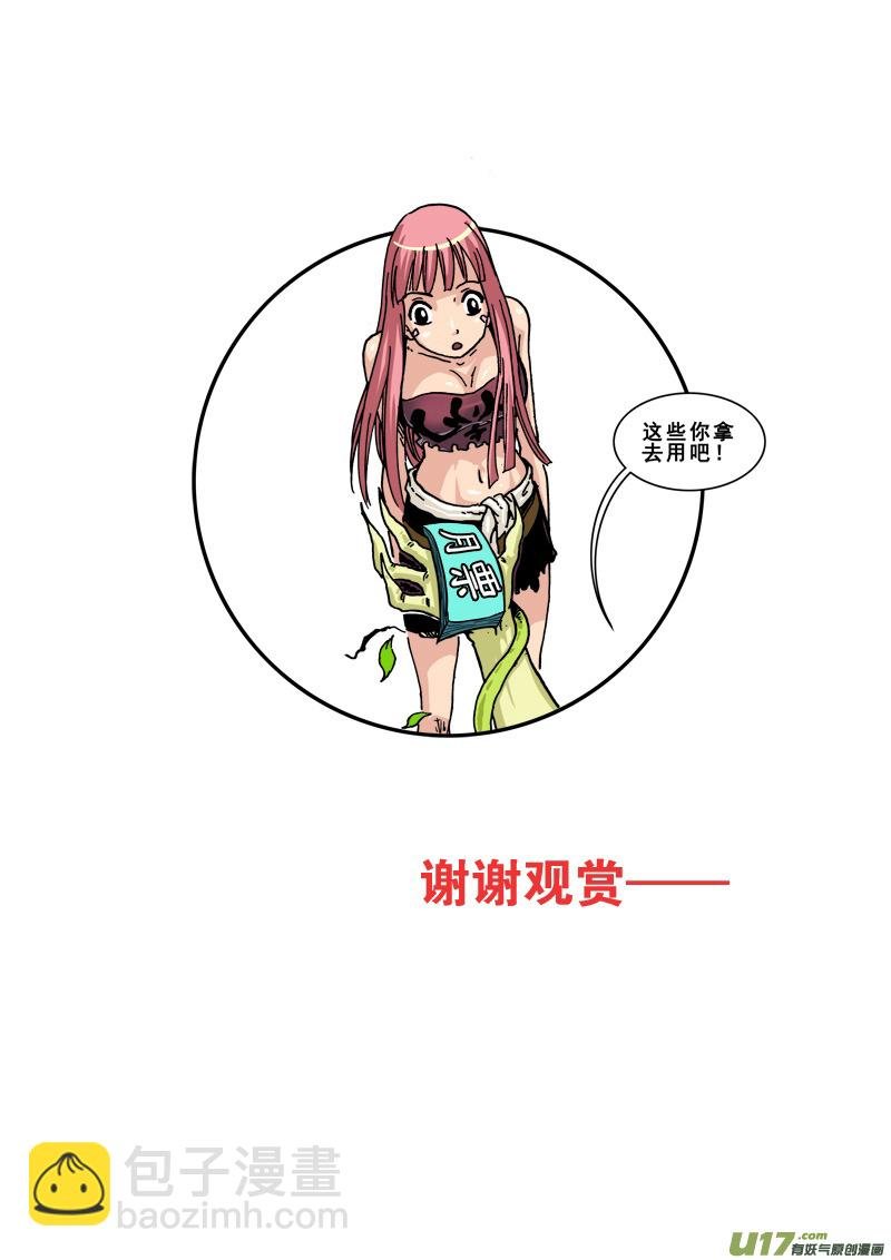 第八十一话 种族天赋