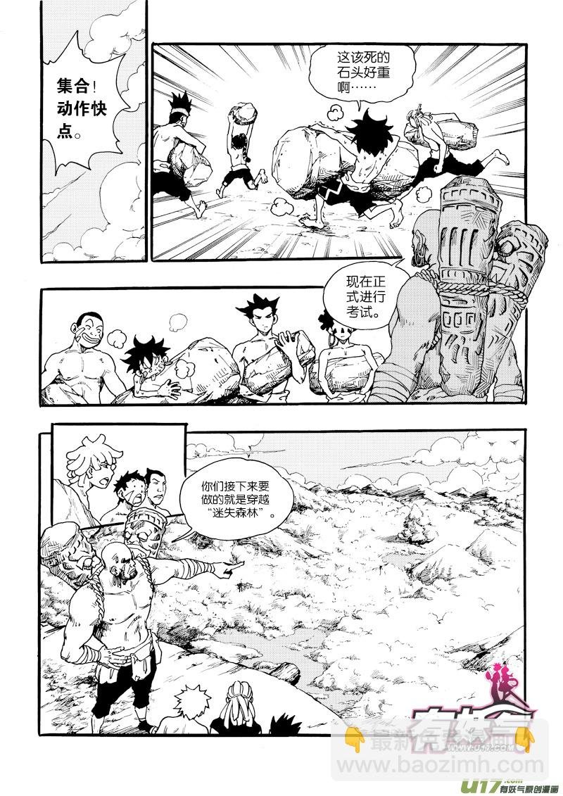 第八话 飞扬吧蒲公英！