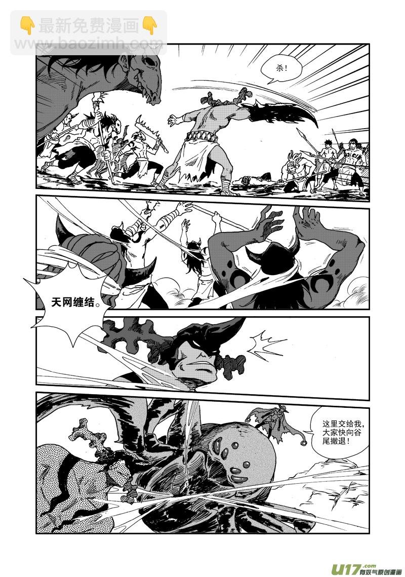 第八十八话 突围