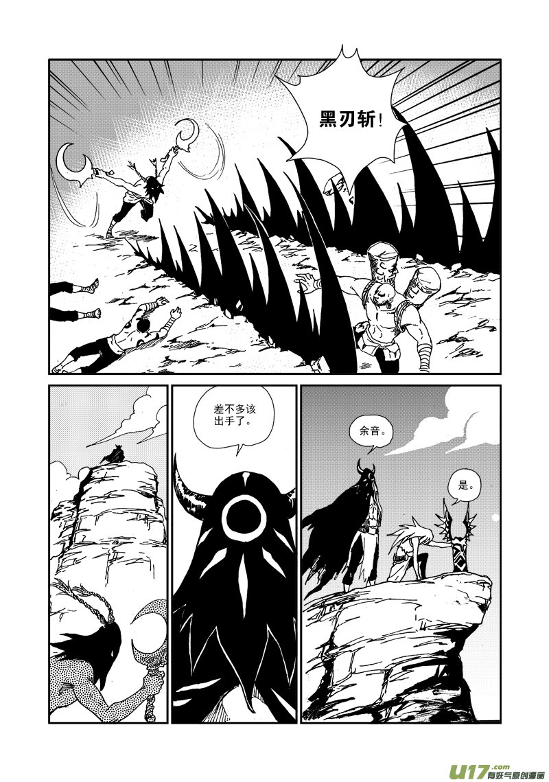 第八十八话 突围
