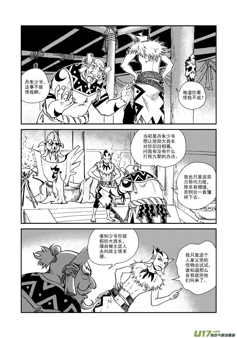 第九十话 不留痕迹