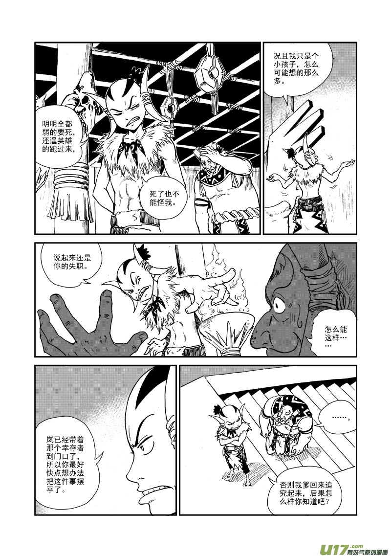第九十话 不留痕迹