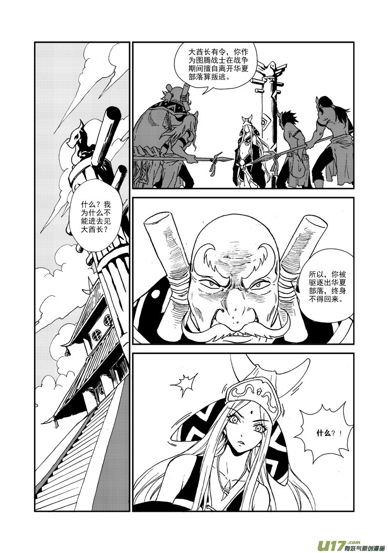 第九十话 不留痕迹
