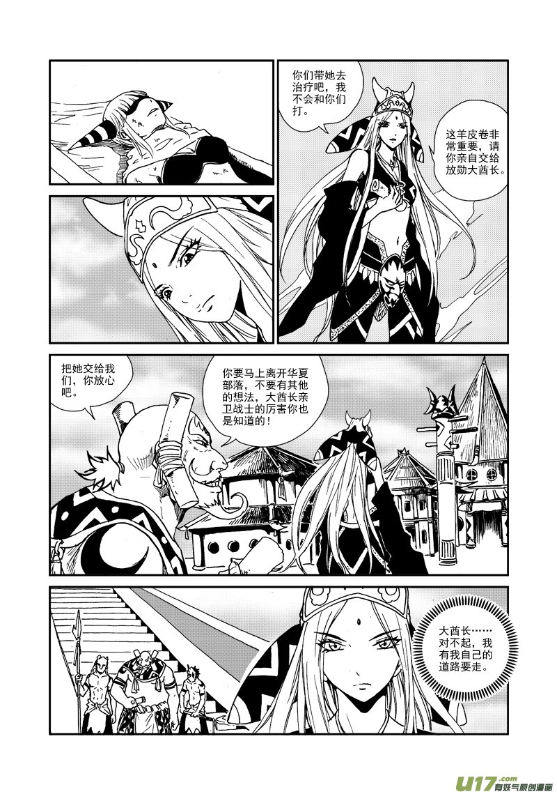 第九十话 不留痕迹