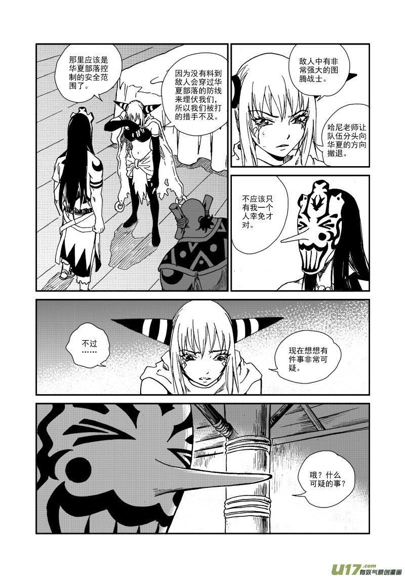第九十话 不留痕迹
