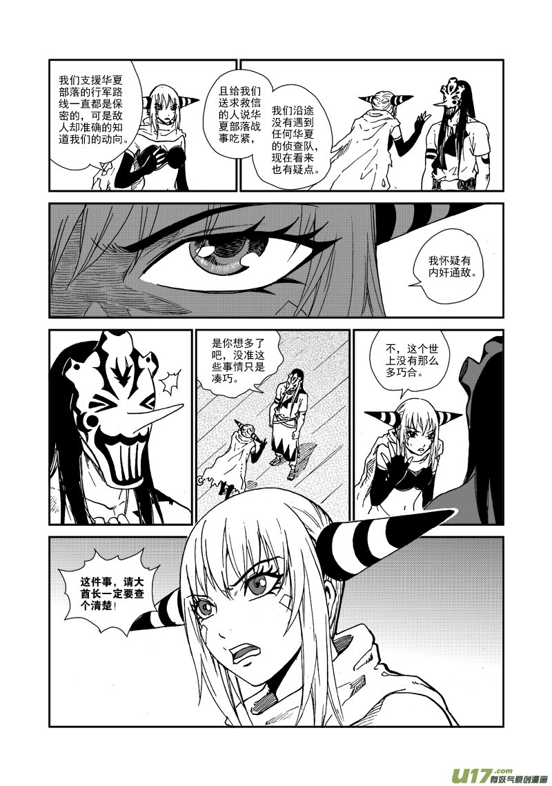 第九十话 不留痕迹