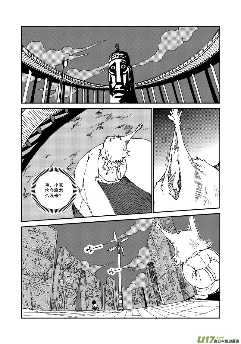 第九十二话 蒙放丹贞