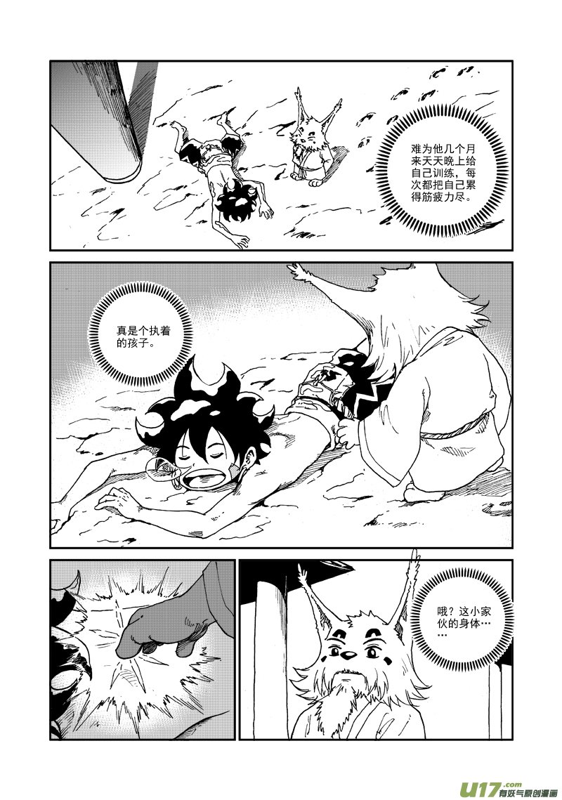 第九十二话 蒙放丹贞