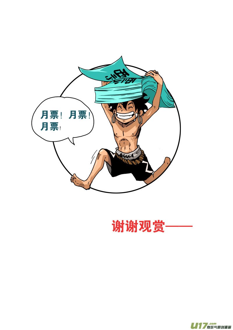 第九十二话 蒙放丹贞