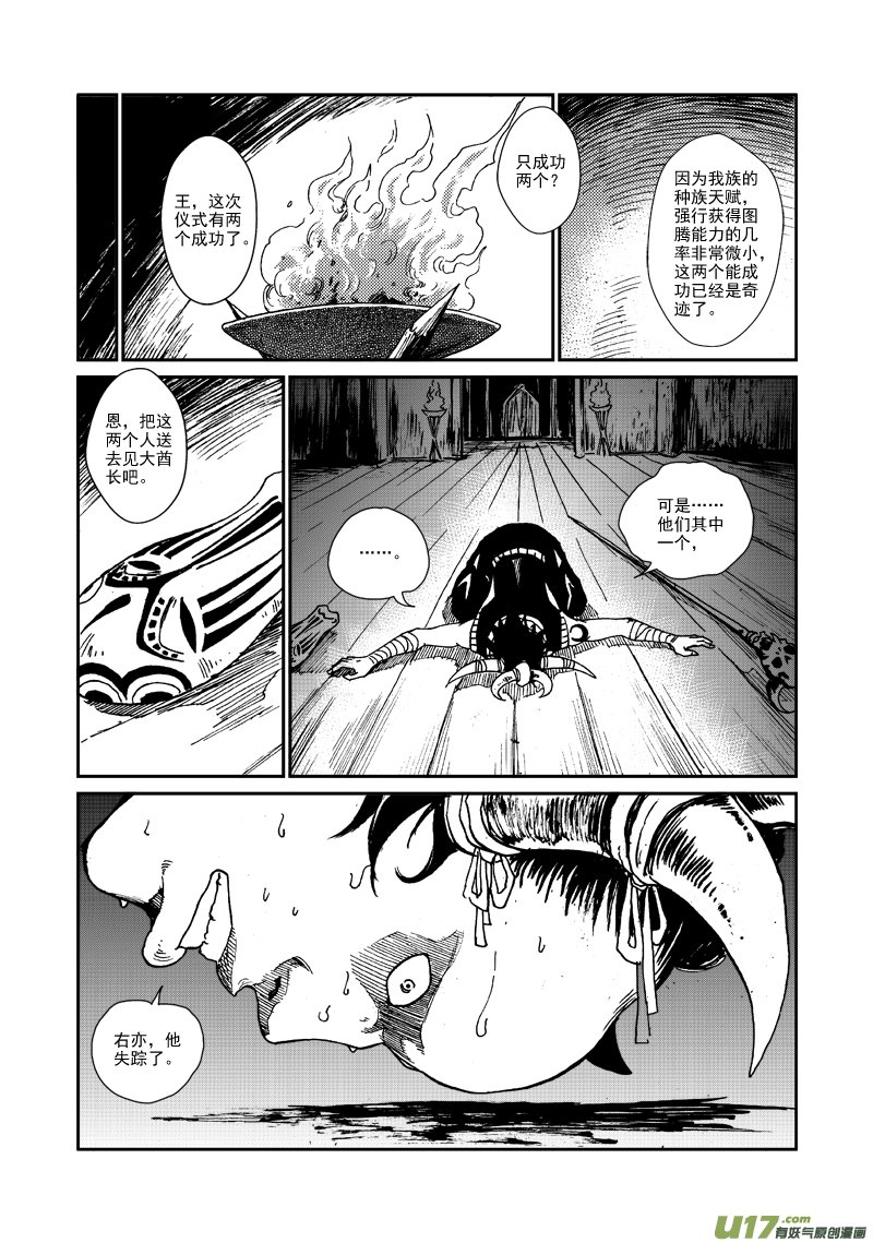 第九十三话 第二次较量