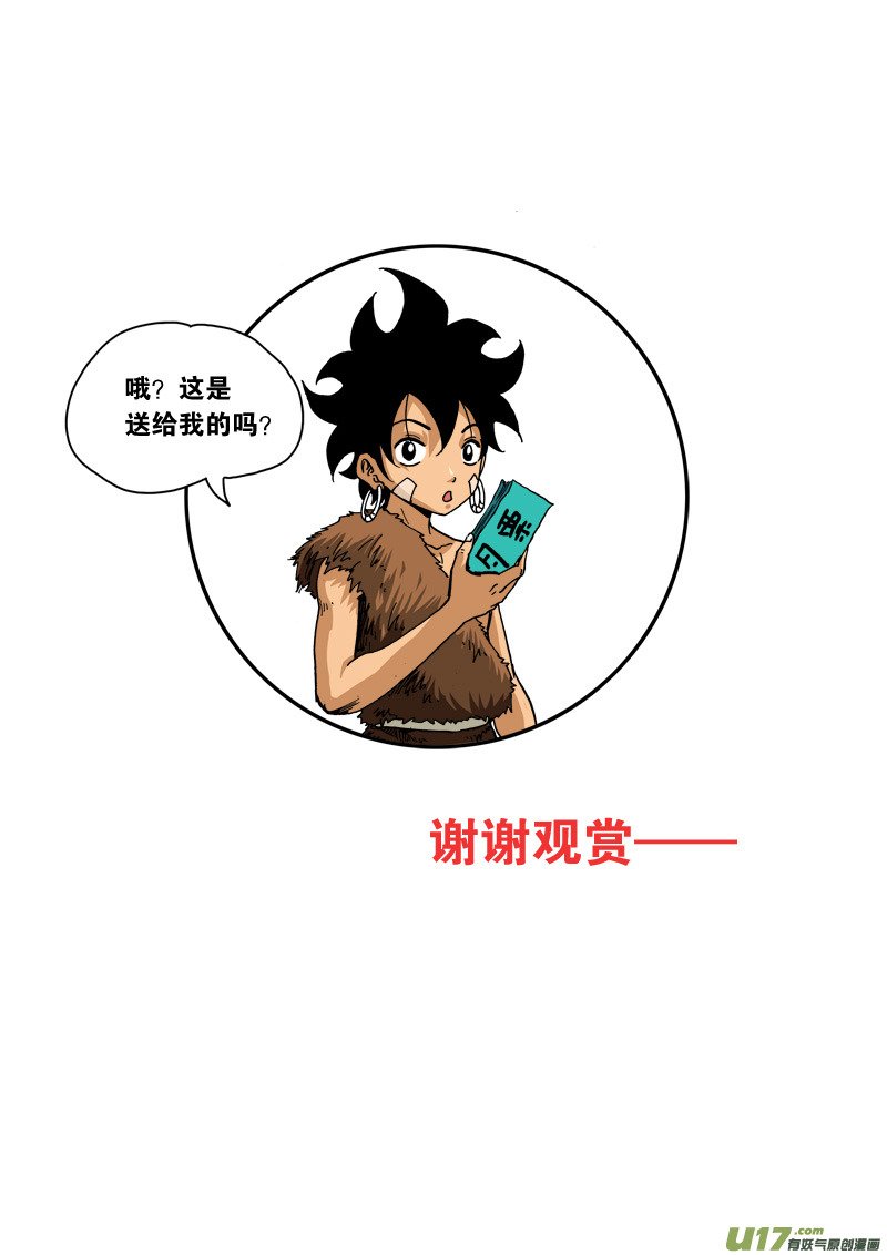 第九十三话 第二次较量