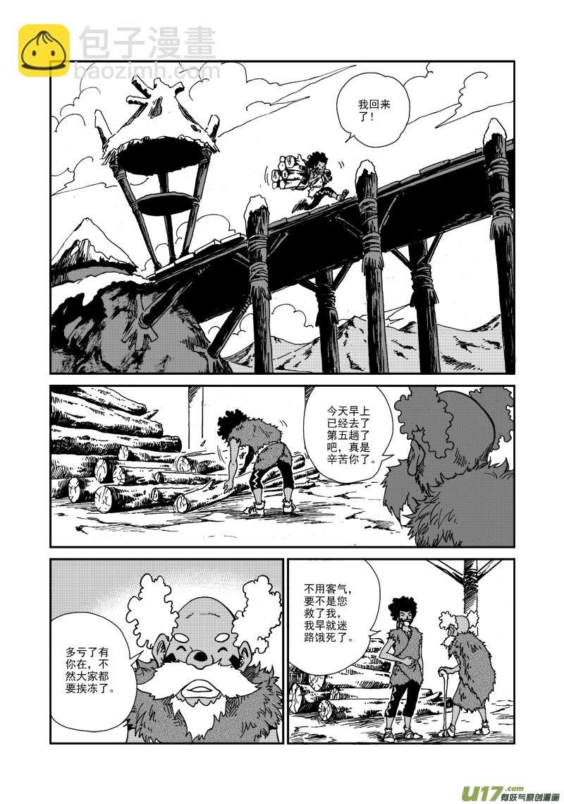第九十五话 危机临近