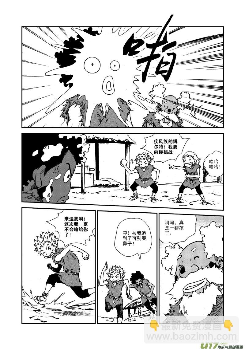 第九十五话 危机临近