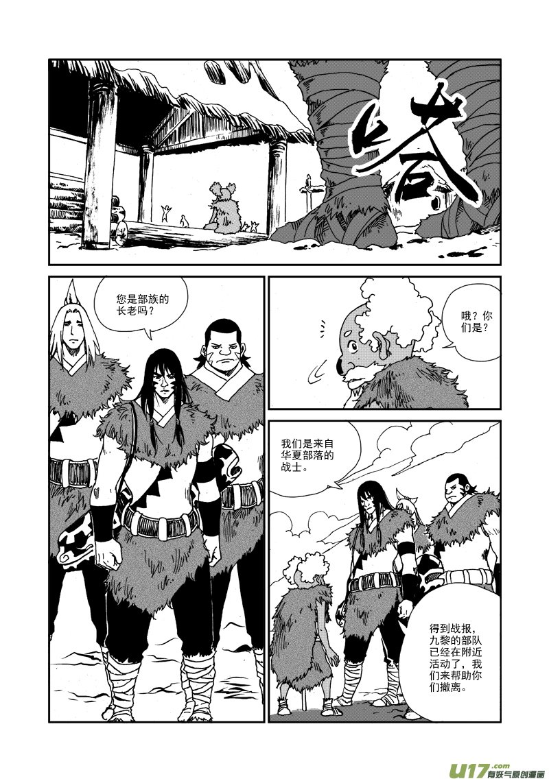第九十五话 危机临近