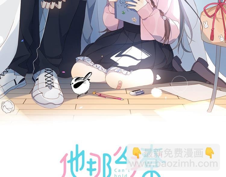 第8话 没人愿意嫁给我？