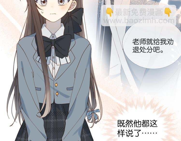第8话 没人愿意嫁给我？