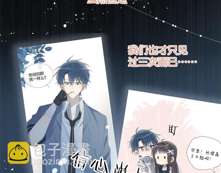 第8话 没人愿意嫁给我？