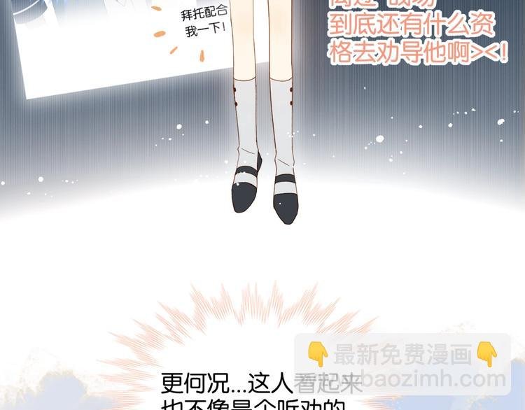第8话 没人愿意嫁给我？