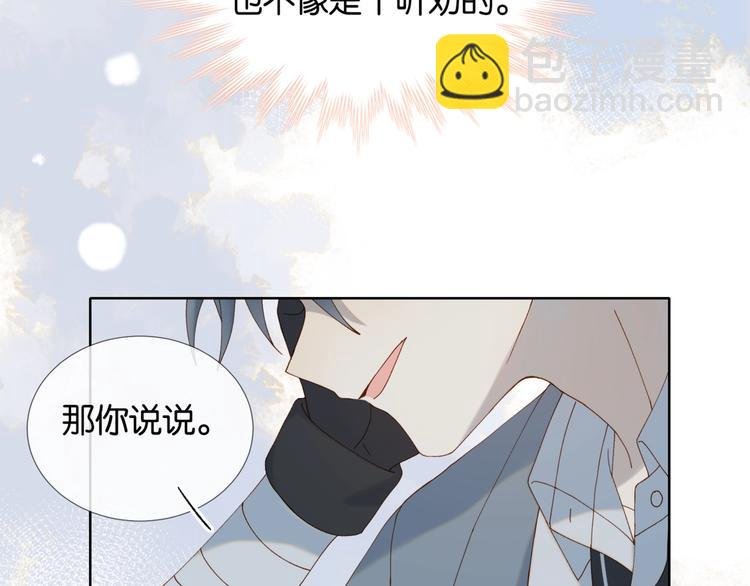 第8话 没人愿意嫁给我？
