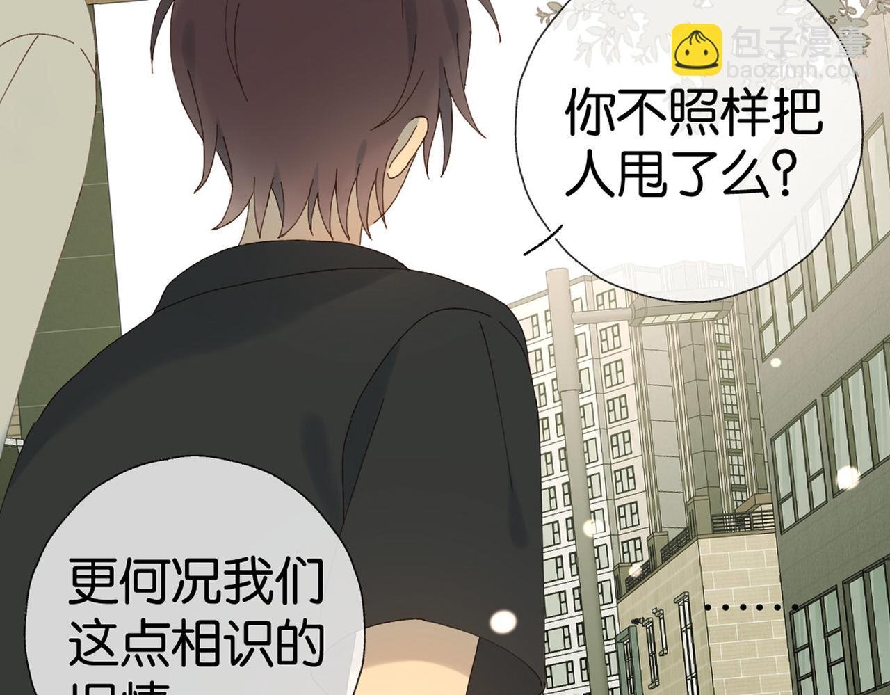 第100话 与你无关