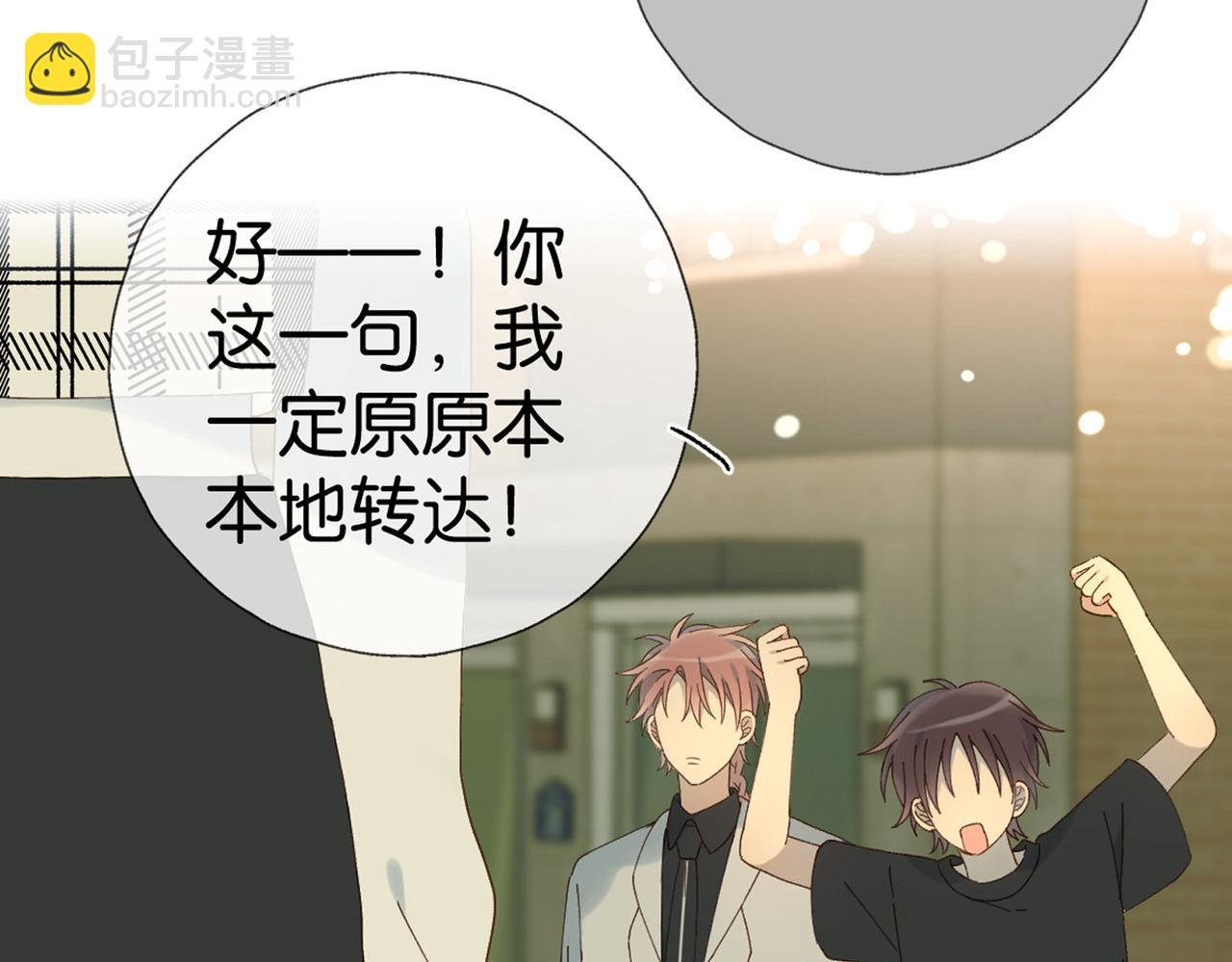第100话 与你无关