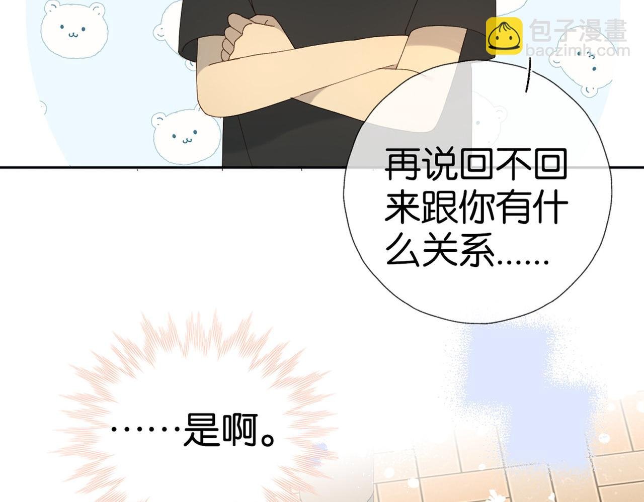 第100话 与你无关